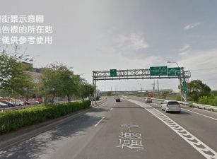三鶯交流道方正漂亮乙工