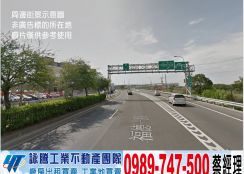 三鶯交流道方正漂亮工業地/工業地廠房買賣租賃