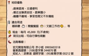 【🏡彰化~鹿港~鹿東國小旁｜角地大面寬+平房出租】