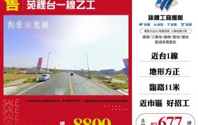 苑裡台一線乙工