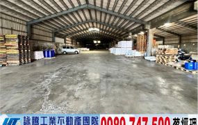 林口交流道旁挑高腹地廠房/工業地廠房買賣租賃