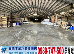 林口交流道旁挑高腹地廠房/工業地廠房買賣租賃
