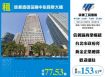 信義遠雄金融中心商辦大樓14-155