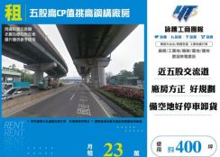 五股高CP值挑高鋼構廠房145