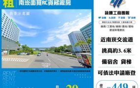 南崁面寬RC貨梯廠房155