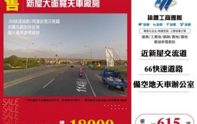 新屋大面寬天車廠房160