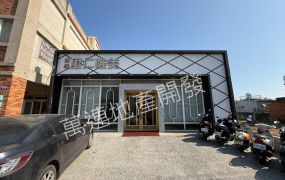 中彰投工業地 區段徵收農地 沙田路稀有臨路建地