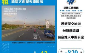 新屋大面寬天車廠房160