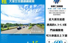 大溪交流道鋼構廠房157