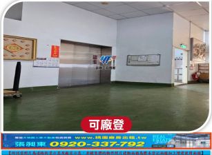 工業區SRC獨棟挑高廠房