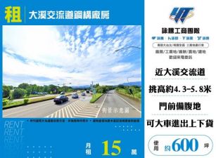 大溪交流道鋼構廠房157