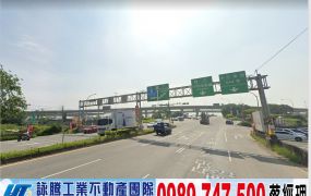近交流道挑高天車廠房/工業地廠房買賣租賃