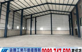 中壢合法RC農舍+鋼構廠房/工業地廠房買賣租賃