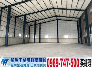 中壢合法RC農舍+鋼構廠房/工業地廠房買賣租賃