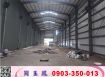 工業區挑高鋼構廠房/工業地廠房買賣租賃