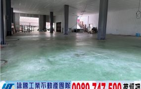 龍潭大地挑高鋼構廠房/工業地廠房買賣租賃