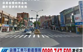 蘆竹大面寬挑高廠店/工業地廠房買賣租賃