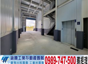 中壢挑高廠房(可依法廠登)/工業地廠房買賣租賃