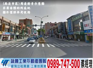 蘆竹大面寬挑高廠店/工業地廠房買賣租賃
