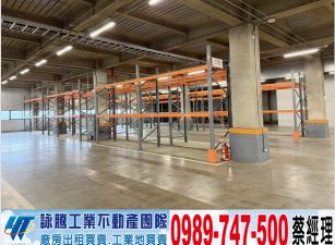 平鎮工業區千坪碼頭/工業地廠房買賣租賃