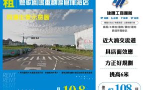 鶯歌鳳鳴重劃區倉庫廠店(FT07190)