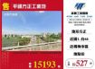平鎮方正工業地