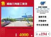 楊梅三角工業地
