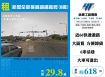 新屋全新挑高鋼構廠房(D廠) (FY07559)