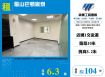 龜山巴頓廠辦(FC08126)