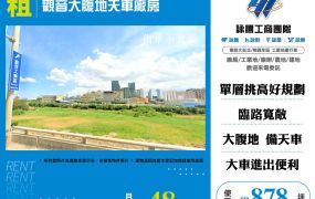 觀音大腹地天車廠房(FT09242)