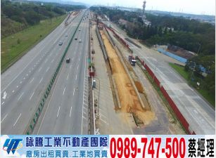 龍潭工業地+農地/工業地廠房買賣租賃