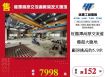 龍潭高原交流道廠房及大腹地