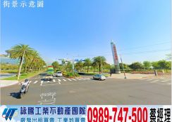 華亞科三面臨路工業地/工業地廠房買賣租賃