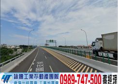 大園漂亮方正工業地/工業地廠房買賣租賃