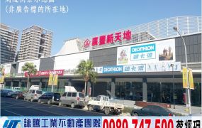 捷運G05捷運站工業地/工業地廠房買賣租賃