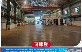 工業區合法天車挑高廠房
