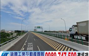 大園漂亮方正工業地/工業地廠房買賣租賃