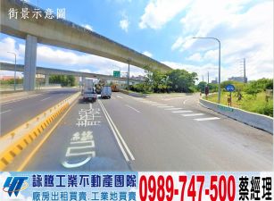 楊梅台66大面寬工業地/工業地廠房買賣租賃