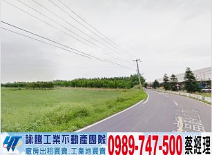 觀音工業區千坪工業地/工業地廠房買賣租賃