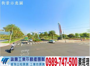 林口路寬方正漂亮工業地/工業地廠房買賣租賃