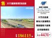 南崁大竹重劃區買地送廠