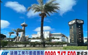 中壢工業區稀有買地送廠/工業地廠房買賣租賃