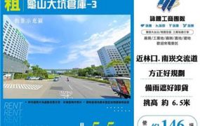 龜山大坑倉庫出租-3