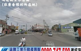 近青埔大腹地挑高環保廠房/工業地廠房買賣租賃