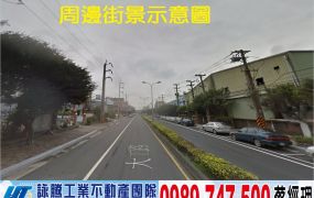 大園工業區挑高RC天車廠房/工業地廠房買賣租賃