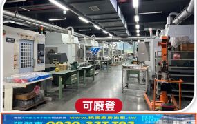 平鎮66旁新穎工業廠房