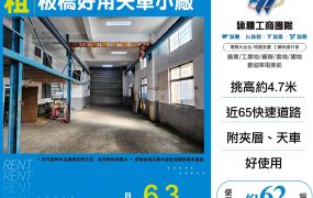 板橋好用天車小廠(FY09505)