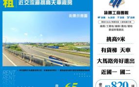 近交流道挑高天車廠房155