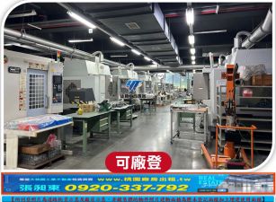 平鎮66旁新穎工業廠房