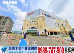 臨路30米大坪數廠房/工業地廠房買賣租賃
